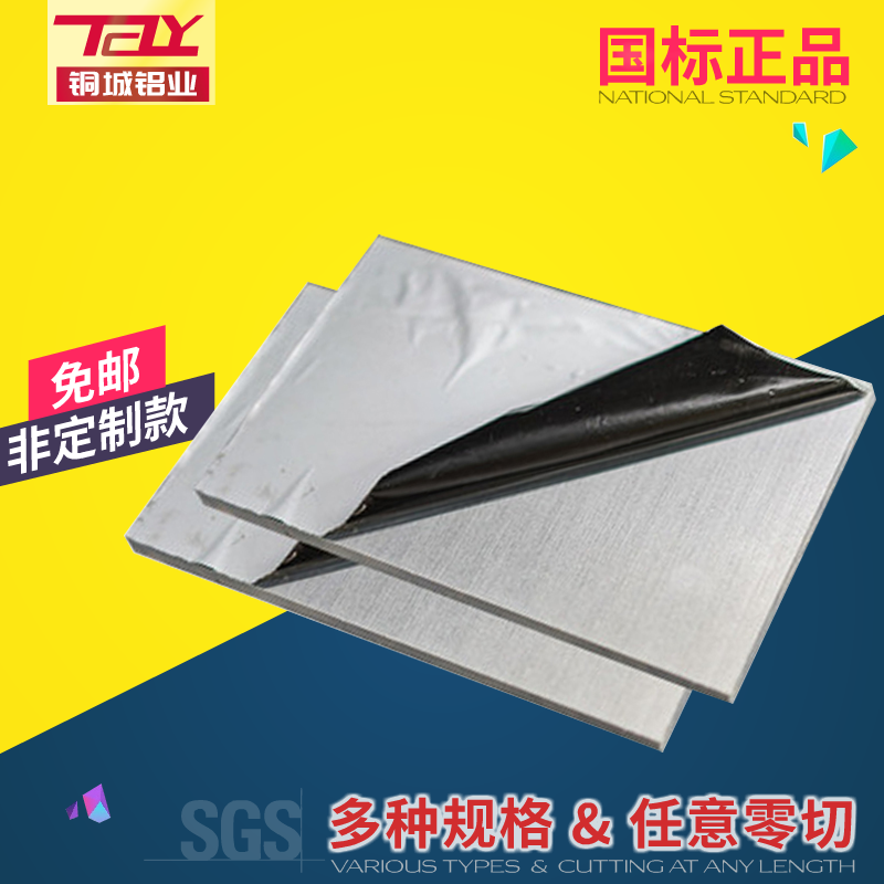Spot-cut alloy aluminium plate 2B50 aluminium alloy plate T6 2B50 aluminium stick t6 t651