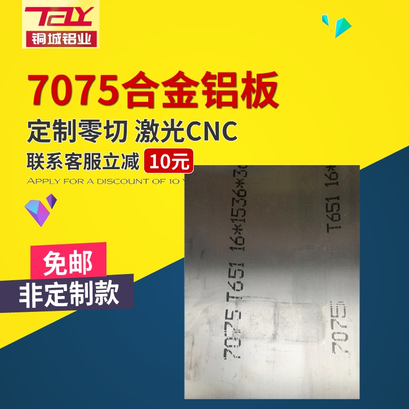 7075 T6 aviation aluminum plate CNC machining custom aluminum rod row 6061 5032 oxidation cutting machining custom