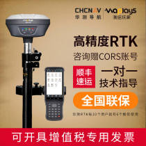 CTI rtk measuring instrument gps high-precision positioning earthwork road coordinates setting out area measurement engineering surveying and mapping S10