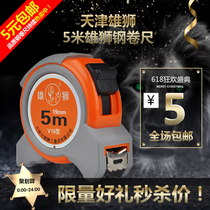 (Activity 5 yuan) Lion measuring tape measure 5 meters 10 meters 3 meters stainless steel high grade steel tape measure