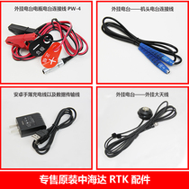 Original Zhonghaida RTK accessories power cord PW-4 radio output line hand thin direct charge wire external large antenna