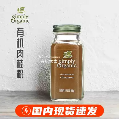 Organic wife American simple Organic cinnamon Jade cinnamon gold milk coffee ketogenic sugar free granules