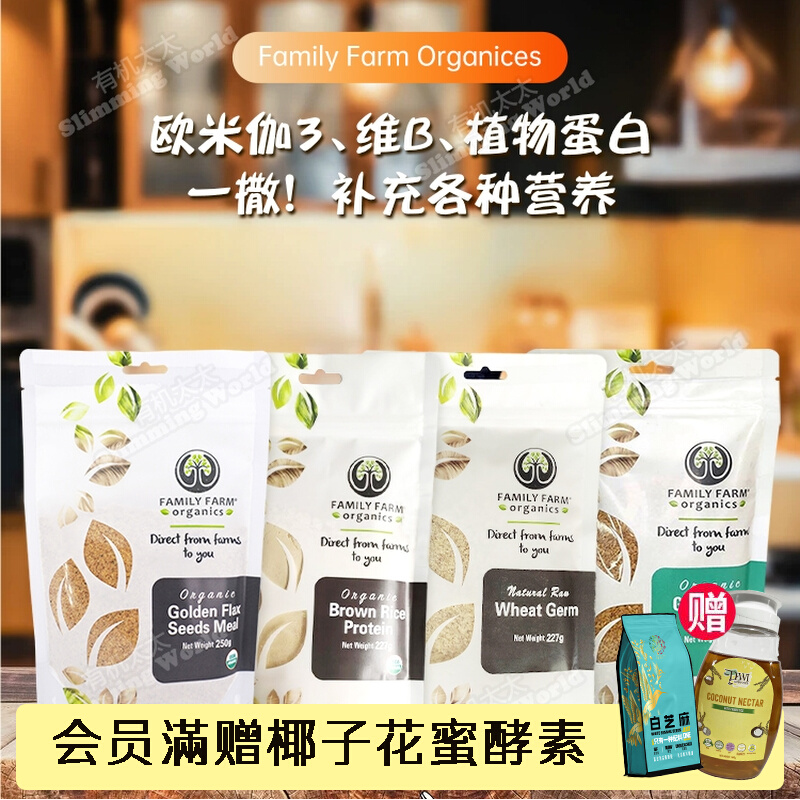 Organic Mrs. Family Gold Flax Seed Powder Cycled Wheat Rice Value Protein Powder