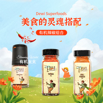 Organic wife Dewi Cayenne pepper powder Spain Smoked red pepper Zero card No gluten-free No Add Cayenne