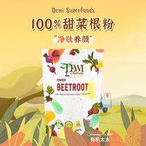 Organic wife Dewi pure sugar beet root powder child pregnancy quality supplement Tie bright complexion Drink Beetroot