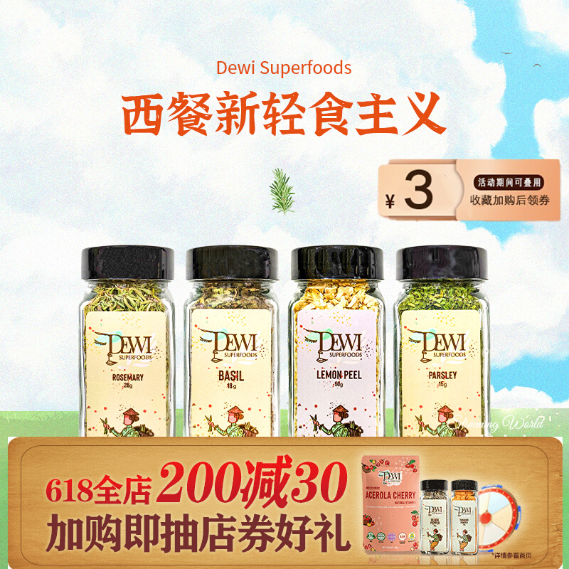 Organic Mrs. Dewi Lemon Particles Parcelet Rosemary Barrel Barrel to Leaf Gluten-Free Western Food Concort