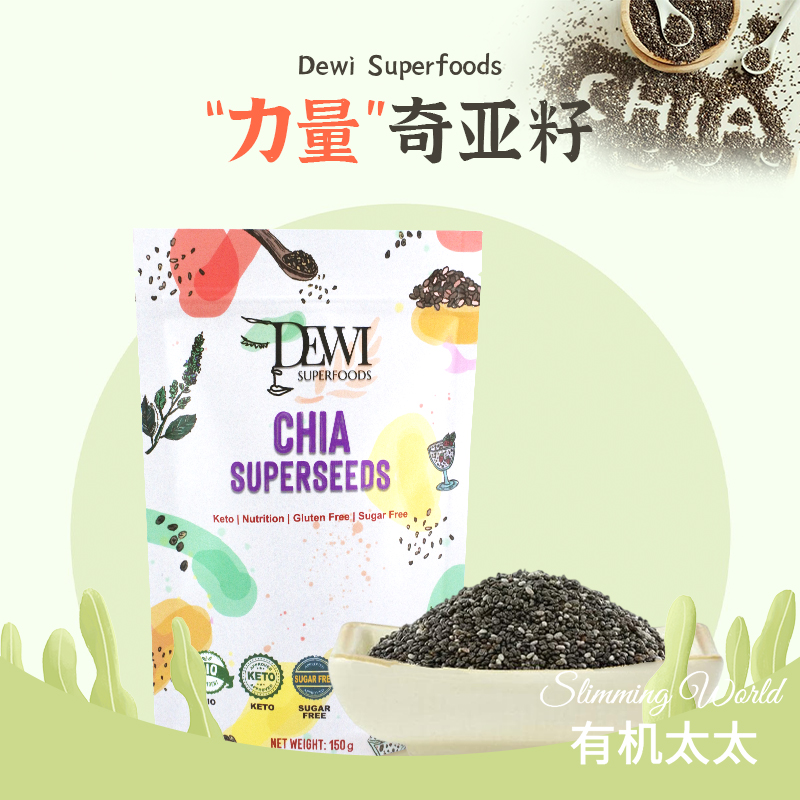 Organic Mrs. Dewi imports Chia Seed Chinaseed Chinabian Immediate Free Washing Ketone Health and Full-Fated Dining High Fiber