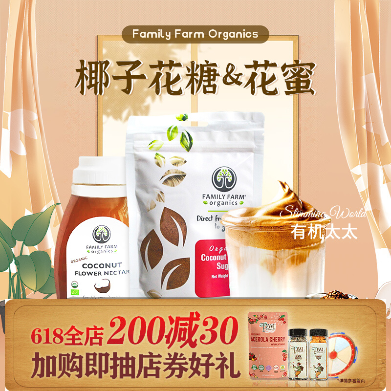 Organic Mrs. Family Indonesian Pure Coconut Nectar Coconut Sugar Powder Pregnant Baby Nutritional Sugar Substitute Gluten-Free Low-Glycemic Sugar