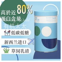 Floating sub-gym Private New Zealand Original dress Import GoGood grass breeders Condensed Whey Protein Powder Increased Muscle Control Body