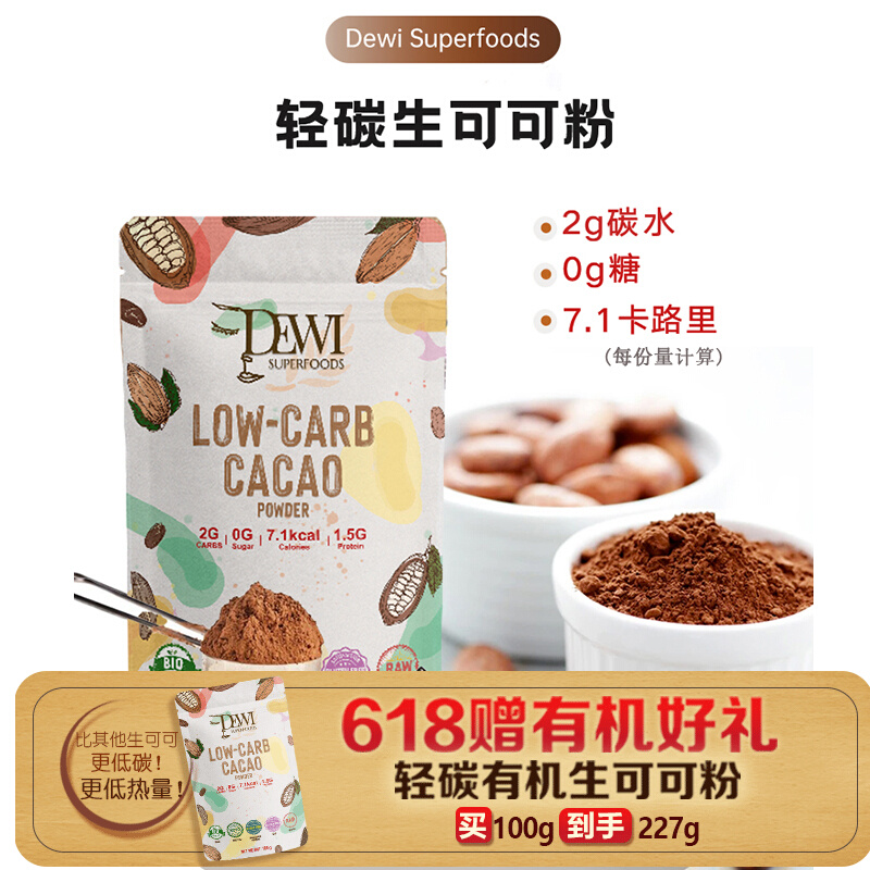 Organic Mrs. Dewi Light Carbon Raw Cocoa Powder Sugar Free Added End Alkalized Pamela Meal Overnight Oats Cacao