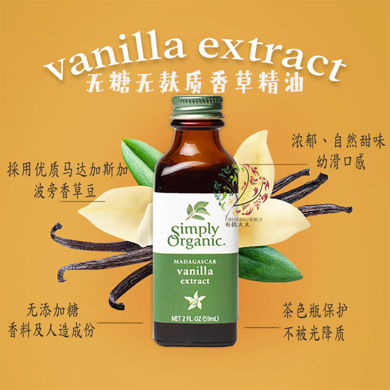 Organic Mrs. Simply Organic Vanium Pod Extracts Alcoholic Blueberry Strawberry Essential Oil Sugar-Free Baking Beverage