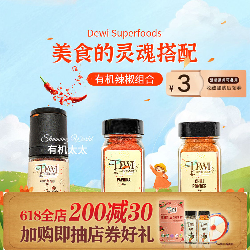 Organic Mrs. Dewi Cafenjan Pepper Powder Spanish smoked red pepper zero card gluten-free add Cayenne