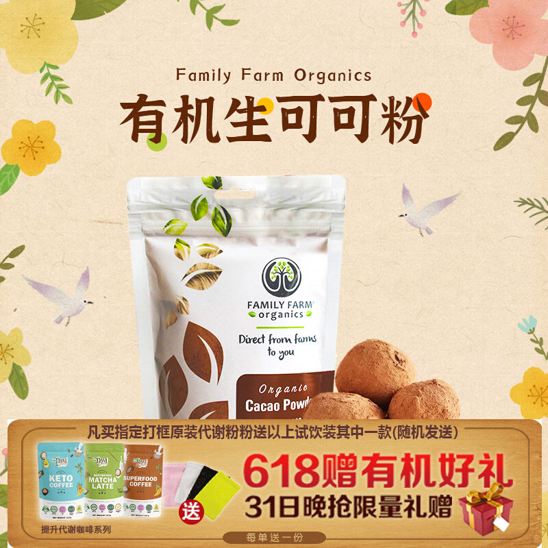 Organic Mrs. Family Farm Cacao powder sugar-free add light carbon dioxide flushing