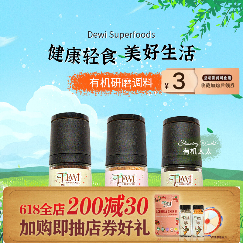 Organic Mrs. Dewi grinded black pepper-yellow mustard garlic onion coriander seed gluten-free feeding