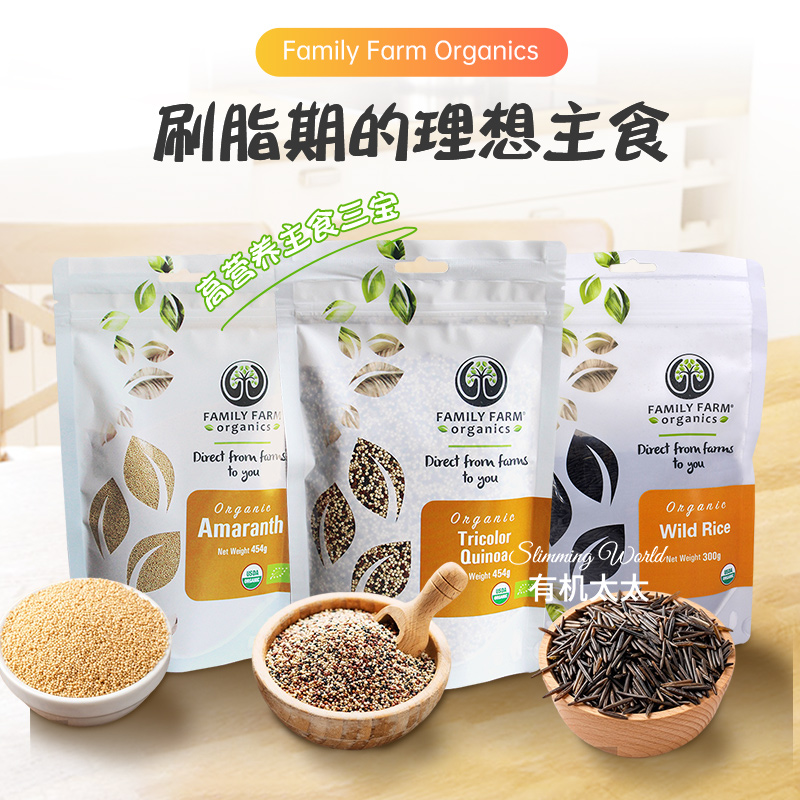 Organic wife Family amaranth seed tricolor quinoa ice lake wild rice pregnant baby nutritional grains ketogenic light carbon staple food