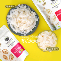 Organic Mrs. FamilyFarm raw coconut flakes shredded coconut freeze-dried crisps single-ingredient healthy snacks