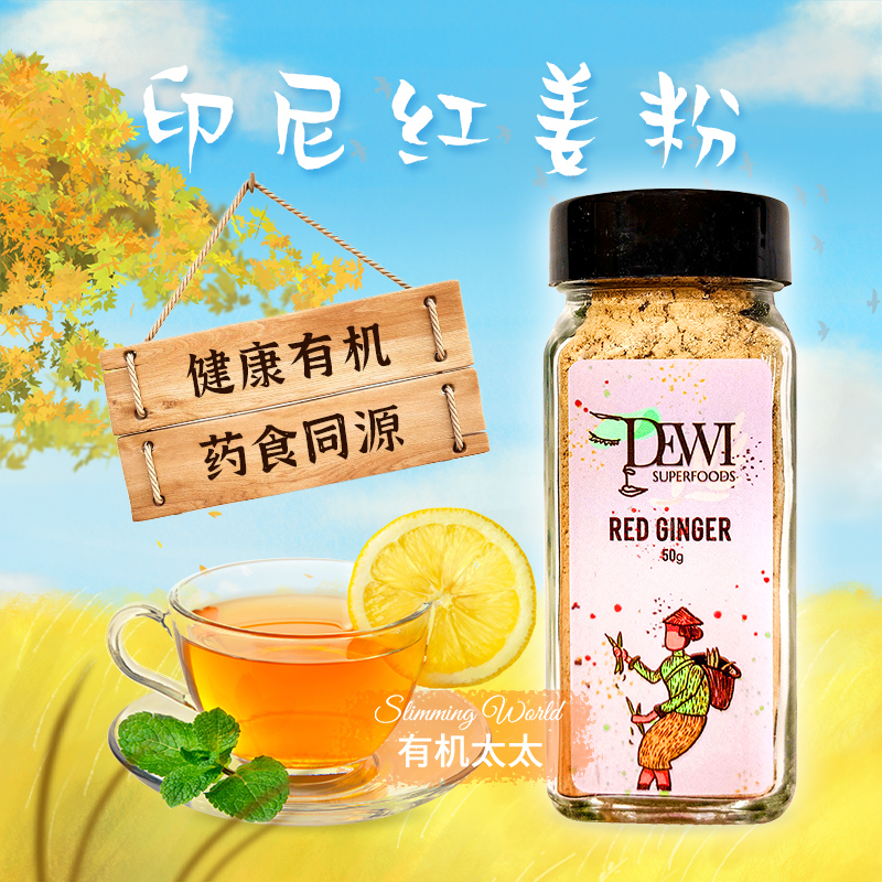 Organic Mrs. Indonesia Dewi Wild Red Ginger Powder Golden Milk Spice Ginger Spicy High Nutrition Medicinal and Food Homologous Ginger