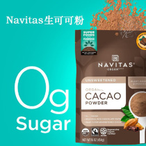American Navitas raw cocoa powder unalkalized chocolate sugar-free added light carbon ketogenic drink