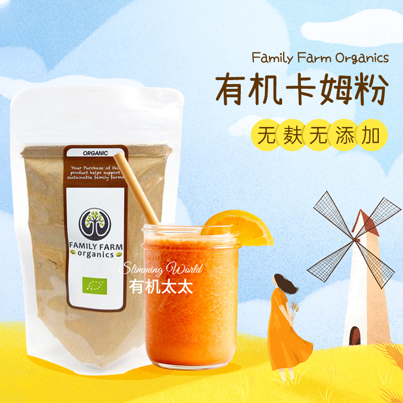 Spot Angela recommends Family Farm Pure freeze-dried Camu Powder 85g Peru Vitamin C fruit powder Sugar-free camu