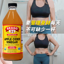 Organic wife Braggi original berry apple vinegar free of sugar 0 fat card Italian wood barrel brewed with a pound of raw ketones to drink