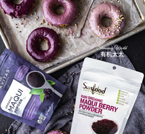 Organic wife Navitas freeze-dried Markeberry powder Chilean wine fruit with more high-pitched hyperthyroidism than Brazilian berry