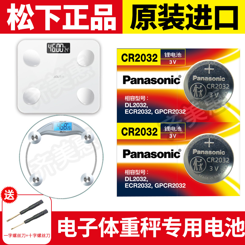 Xiangshan Wo Poetry Haier Home Electronics weighing the body weight of human electronic scale Special Universal button Batteries Round Body Weighing body Health Weight Loss Beauty body 3v cr2032