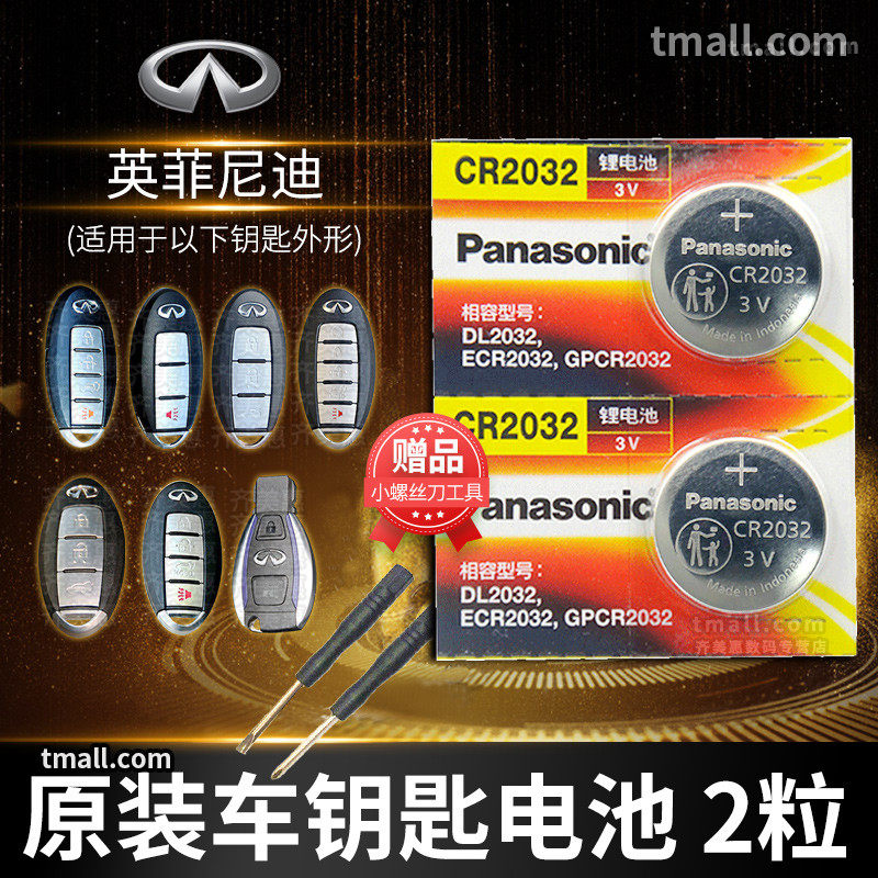 Infiñidi q50l q50l q70l qx50 qx60 qx60 ex25 ex25 jx q60 70 remote control car key battery original CR2032