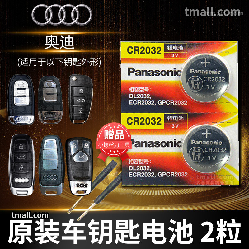 Audi A4 A6L A3 Q5 Q3 Q7 A5 A8 A7 Car Key Battery Original CR2032 Remote Control L Panasonic Button Electronics A4L A6 Q5L New Model 16 Original 17 Dedicated 18
