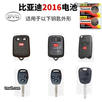 BYD CR2016 Два капсулы