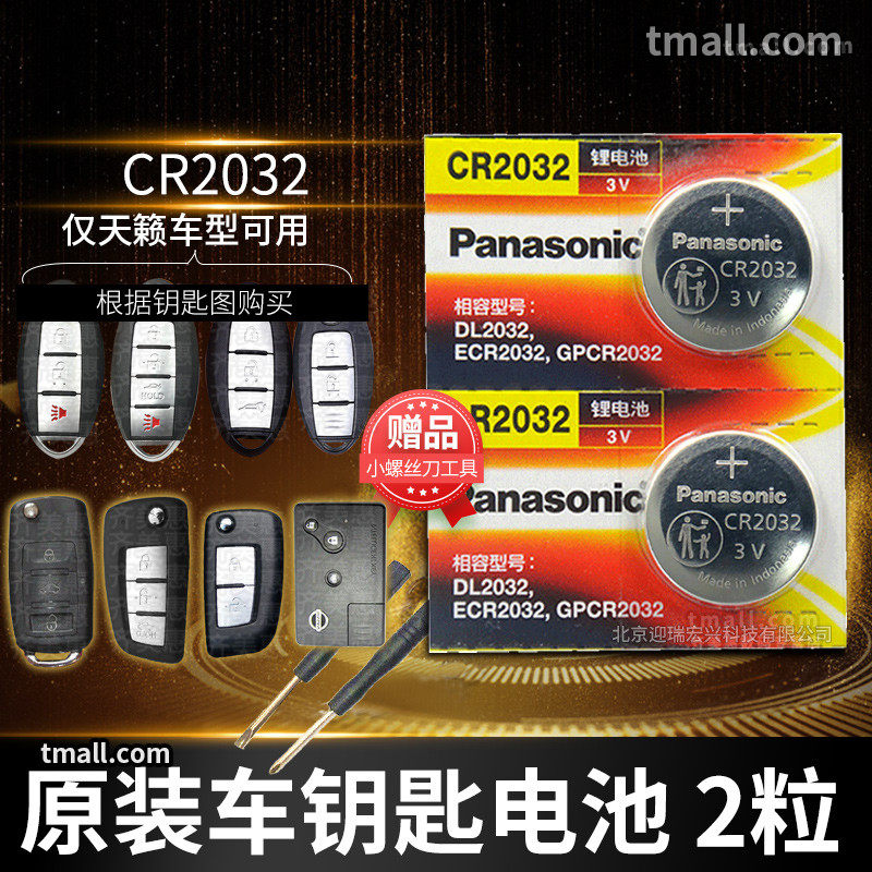 Nissan Neisan New Sylphy Days Music 2 0 Astray One Key Start 18 Remote control Car key Batteries Original electronic 2018 new 2016 Old models 2014 