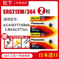 Panasonic SR621SW WATCH Батарея 364 Casio DW Aruman Rosini CK Tissot 1853 Оригинальный маленький кварц Small GM LR621 модель японского нового