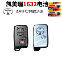 Toyota Camry CR1632 две капсулы