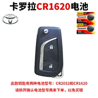 Corolla CR1620 две капсулы (пожалуйста, разместите заказ после подтверждения)
