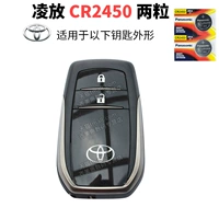 Lingfang CR2450 две капсулы