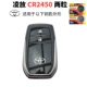 Lingfang CR2450 две капсулы