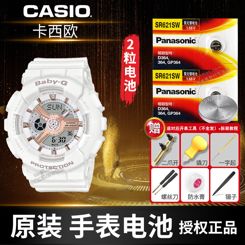 Baby-G BGA-230 User Manual / Casio Module 5508