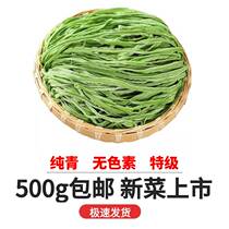 2024新贡菜干特级农家贡菜干新鲜苔菜响菜土特产干货脱水蔬菜500g