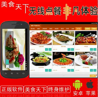 Android ipad tablet ordering WeChat a la carte software Wireless a la carte treasure a la carte machine Electronic recipe