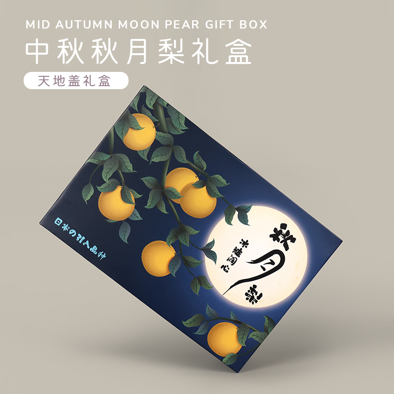 Qiuyue pear gift box high-grade fruit packaging empty box gift gift box carton box portable gift can be customized