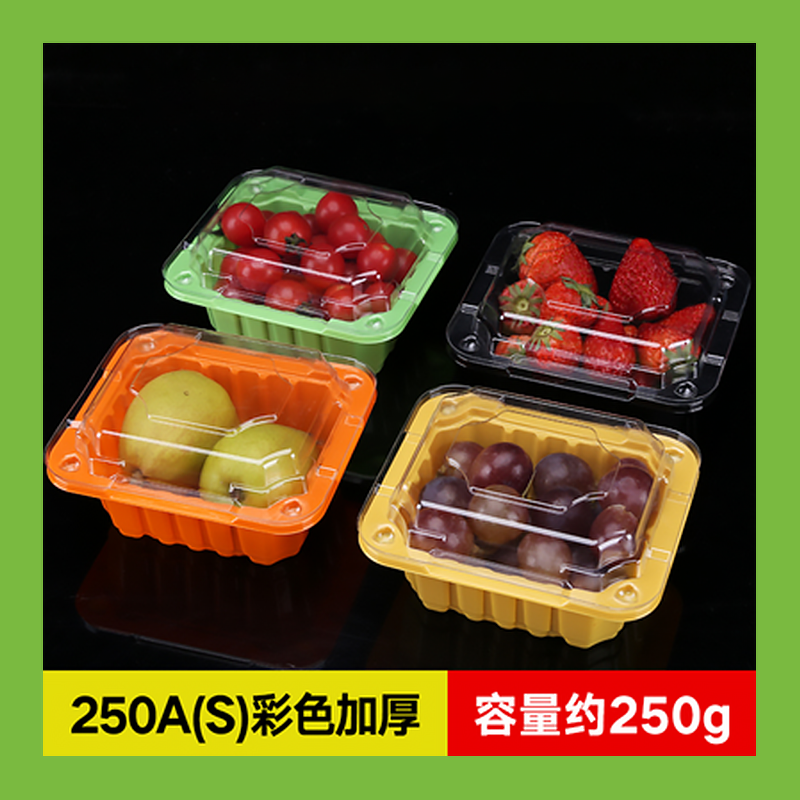 250g disposable colorful upscale fruit packaging box Simé large cherry plastic packaging box transparent and covered anti-fog