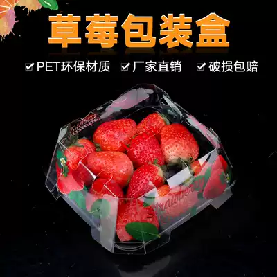 Strawberry packaging box disposable transparent grape prunes fruit universal packaging folding box one and a half kg to map customization