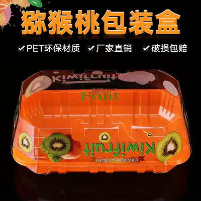 Kiwi box disposable kiwi plastic packaging gift box high-end exquisite fruit can be customized