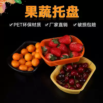 Disposable fruit box vegetable tray Fresh transparent plastic packaging box without lid Fruit cutting box 13#one kg