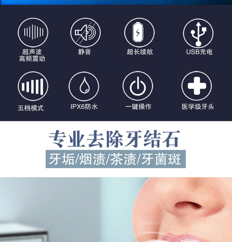 迈尔顿 充电款超声波洁牙仪 清理牙垢牙渍 图2