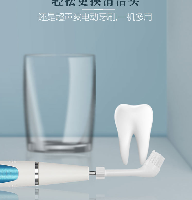 迈尔顿 充电款超声波洁牙仪 清理牙垢牙渍 图10