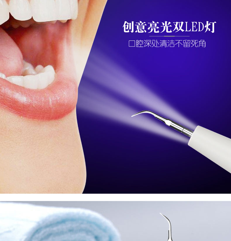 迈尔顿 充电款超声波洁牙仪 清理牙垢牙渍 图14
