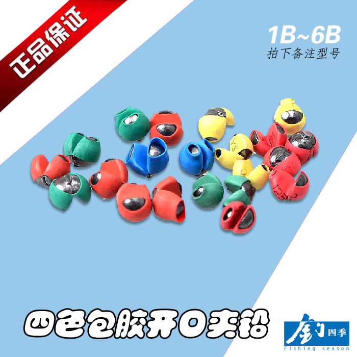 Raft fishing bite lead clip lead opening lead encapsulated lead color does not hurt the line lead fall fishing gear fishing supplies fishing accessories