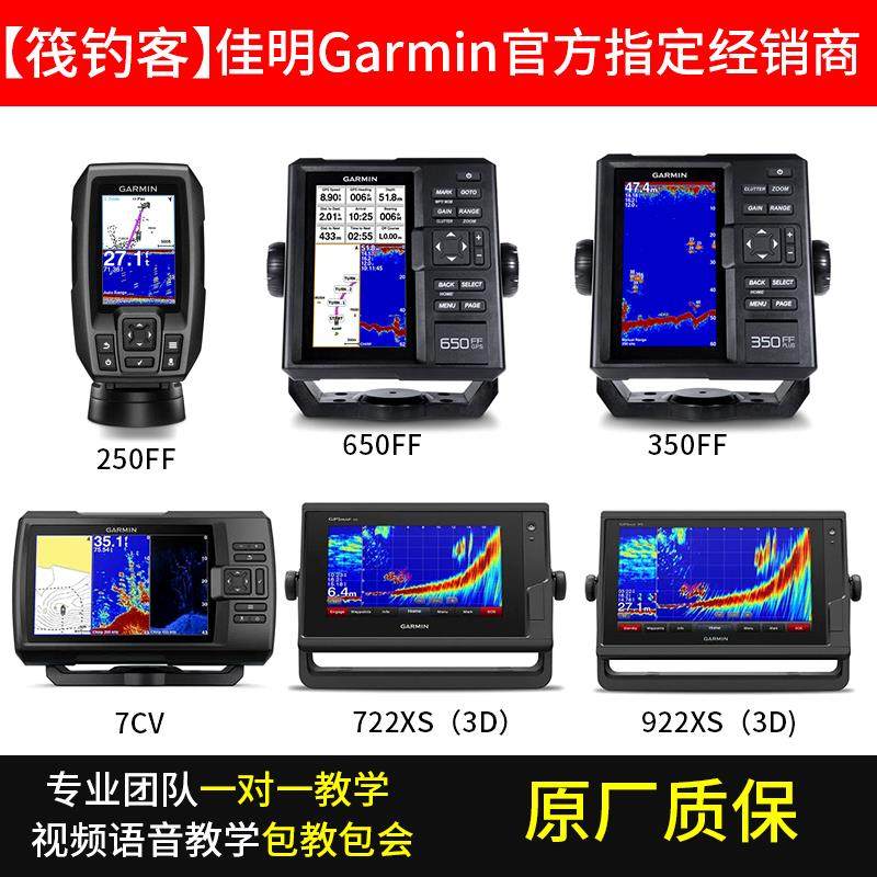 Jiaming Fish finder raft fishing FF650 350 250 boat sea fishing Lua 7CV 9SV 722 922XS3D sonar