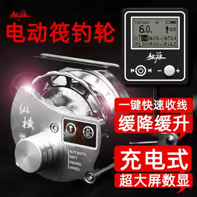 Taoyuan vertical and horizontal electric slow down all metal digital display counting raft pole wheel with backlight rechargeable raft pole wheel