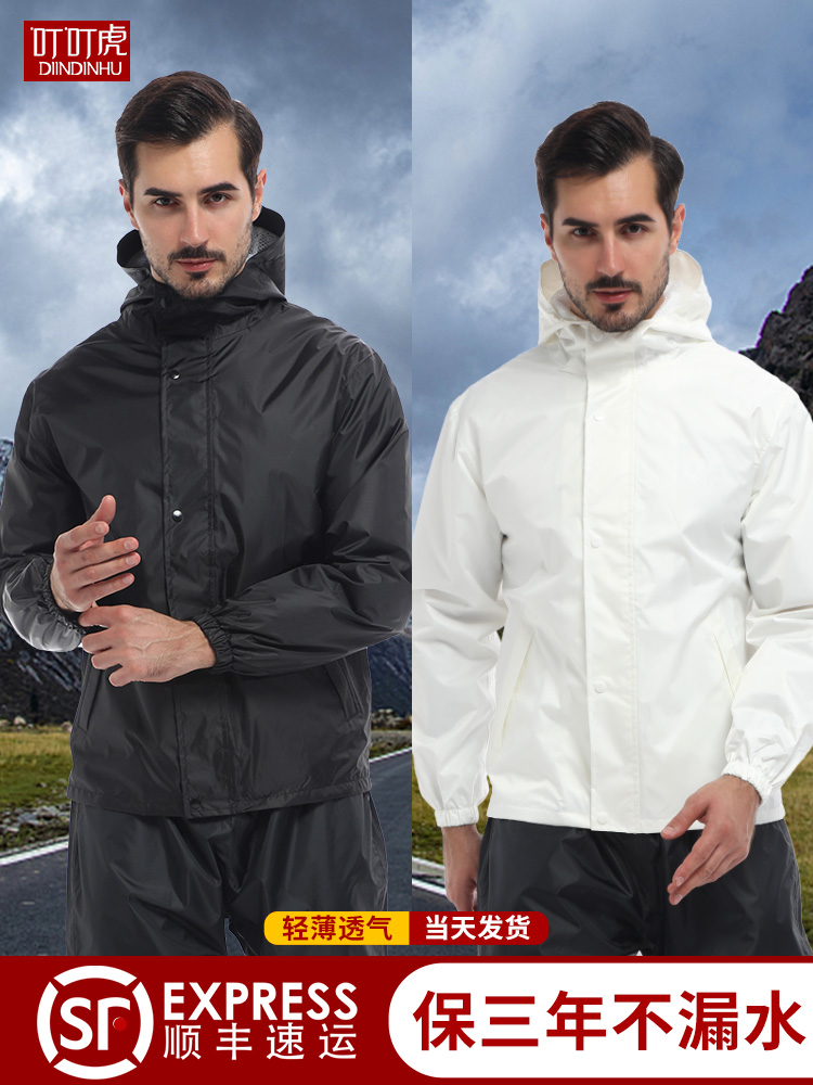 Raincoat Rain pants suit Full body waterproof electric vehicle two-piece raincoat Light and breathable multi-function sunscreen raincoat